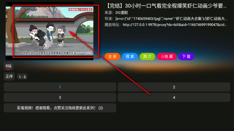 DG漫剧