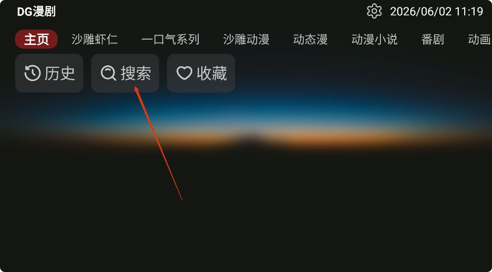 DG漫剧