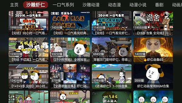 DG漫剧