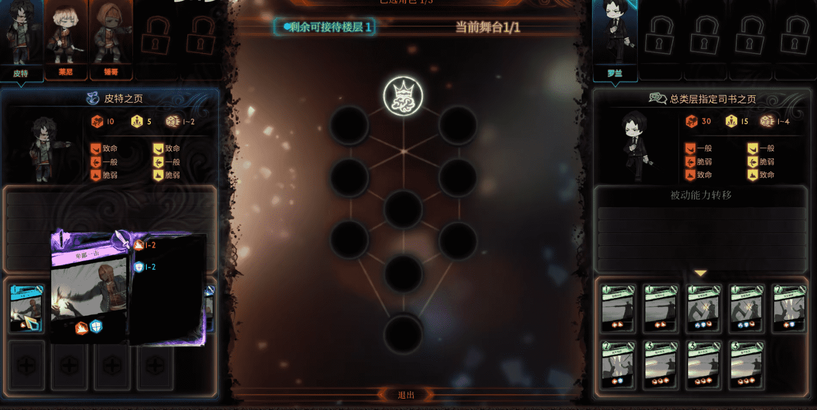 废墟图书馆