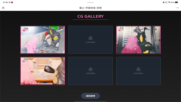 爱上宇宙恐龙杰顿截图1