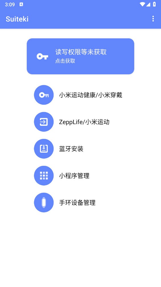 suiteki截图2