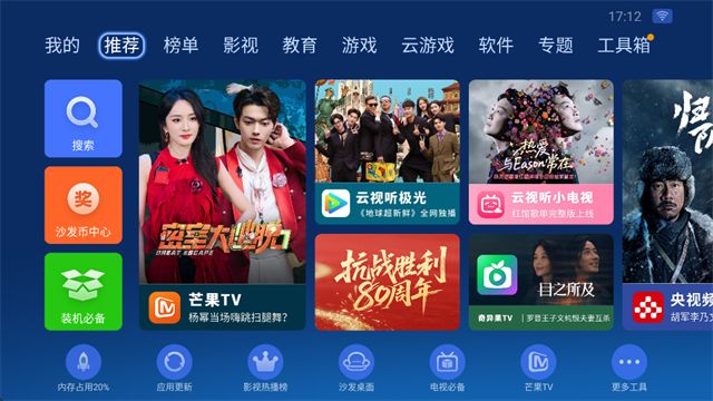 沙发管家车载版截图1