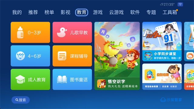 沙发管家车载版截图4