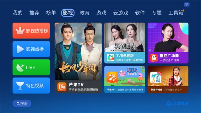 沙发管家车载版截图3
