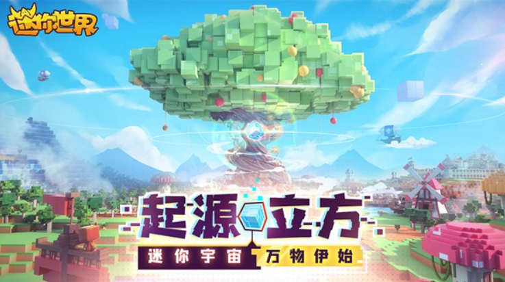 迷你世界火山版截图3