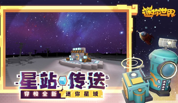 迷你世界火山版截图2