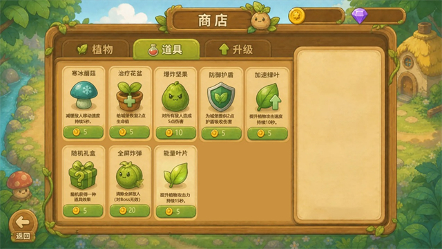 菜菜大冒险截图5
