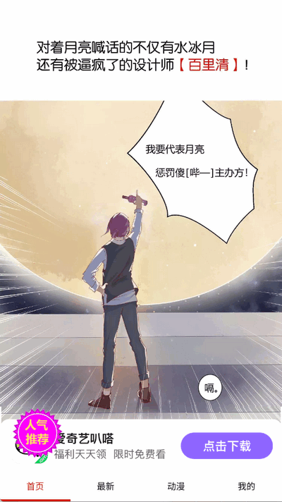 妖姬漫画截图2