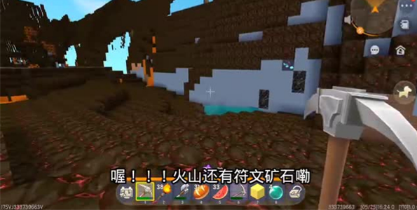 迷你世界火山版
