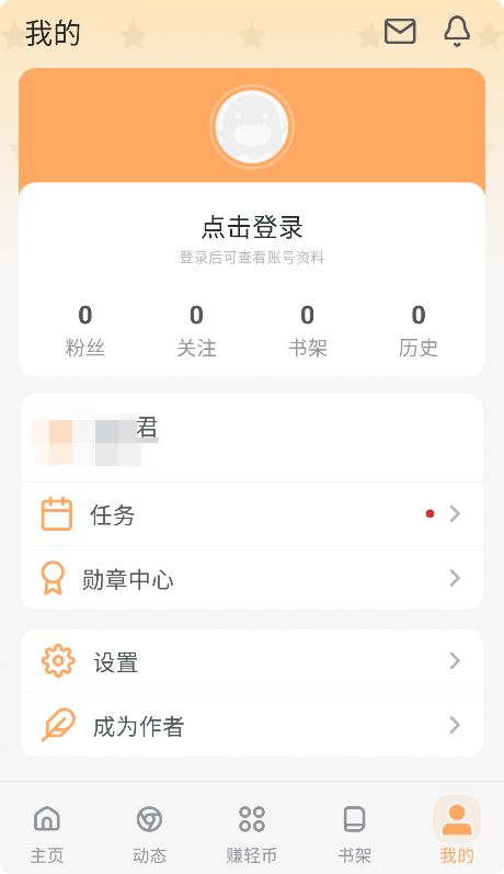 魔王轻文学社区