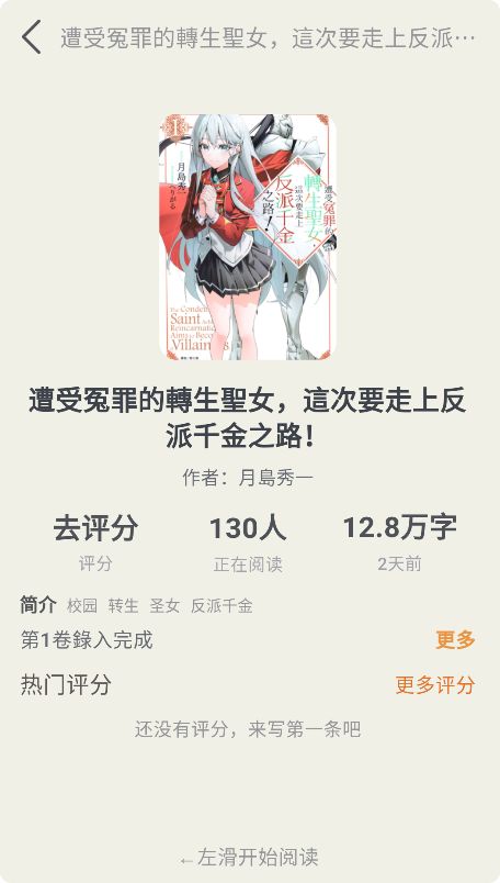 魔王轻文学社区