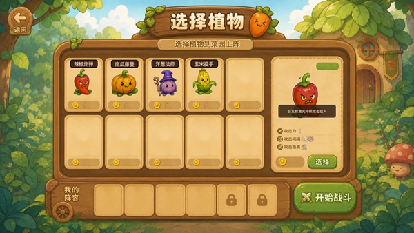 菜菜大冒险