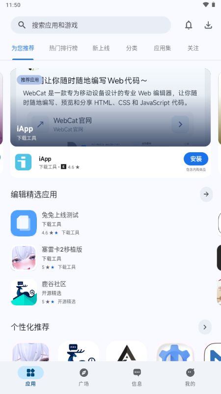 兔兔Apk截图4
