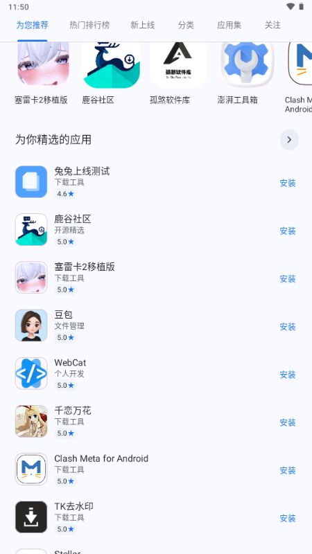兔兔Apk截图3