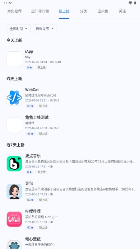 兔兔Apk截图2
