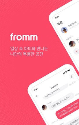 fromm截图3