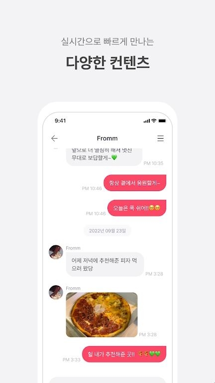 fromm截图1