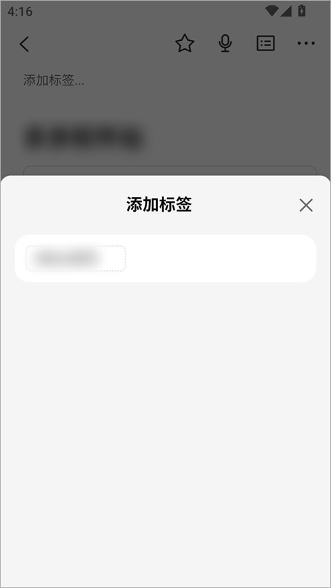 WPS笔记app