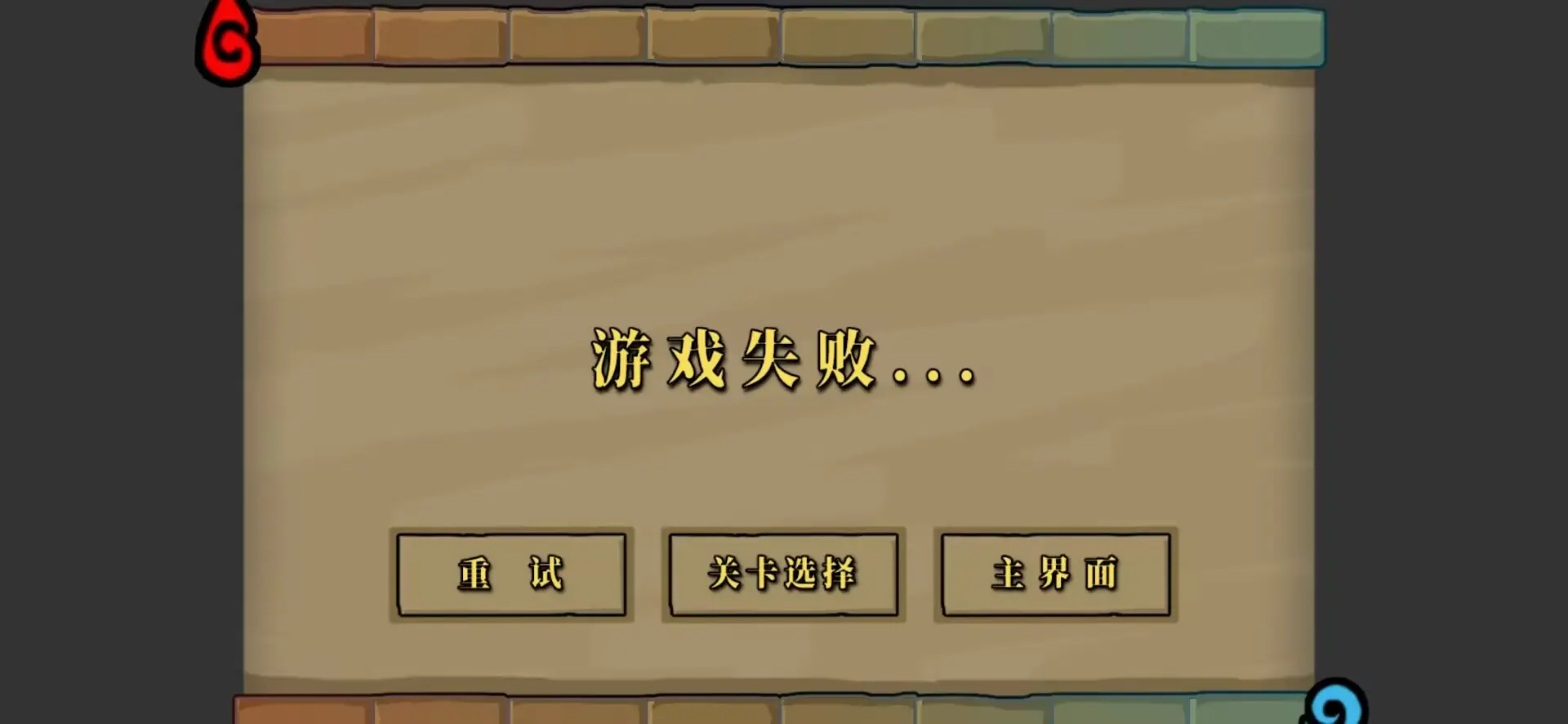 魔丸和灵珠截图5