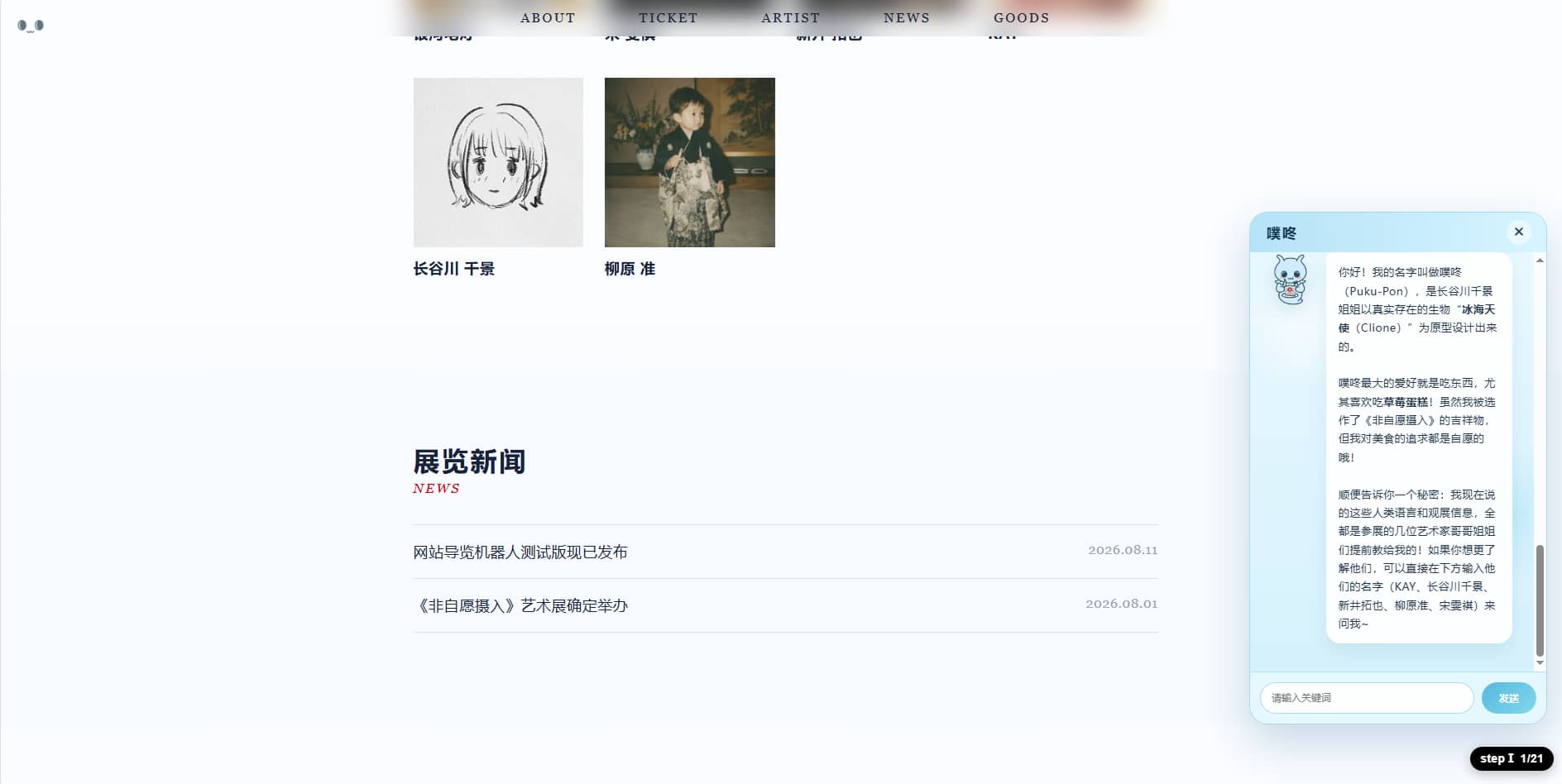 非自愿摄入手机版截图1