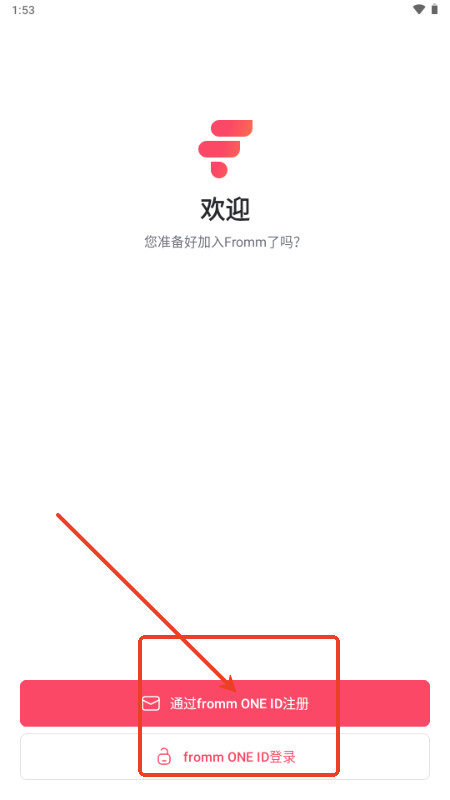 fromm安卓2025最新版