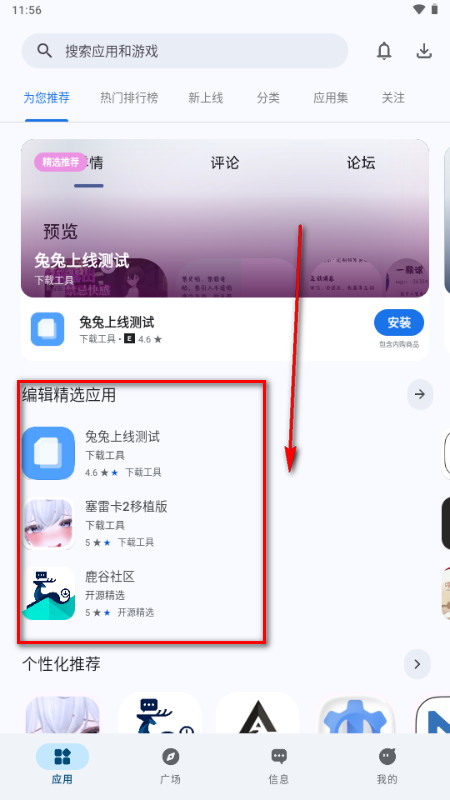 兔兔Apk