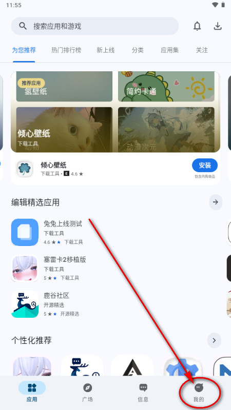兔兔Apk