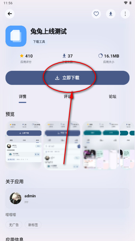 兔兔Apk