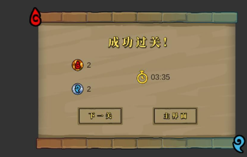 魔丸和灵珠