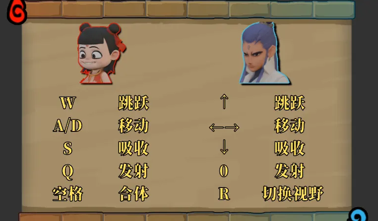 魔丸和灵珠
