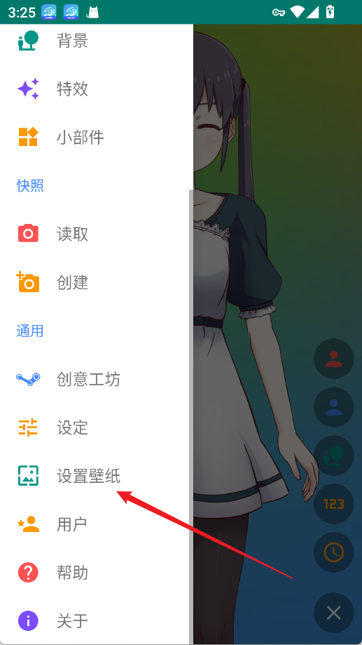 Live2D