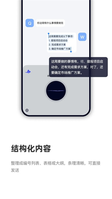 CosyVoice输入法截图4