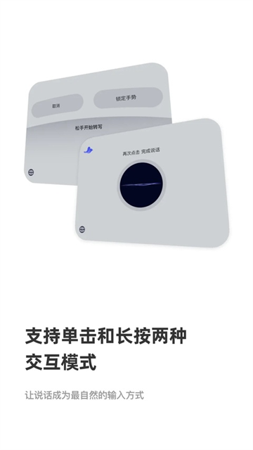 CosyVoice输入法截图2