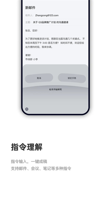 CosyVoice输入法截图3