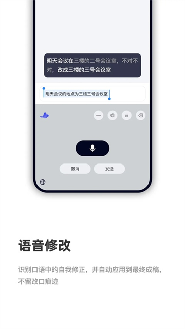 CosyVoice输入法截图5