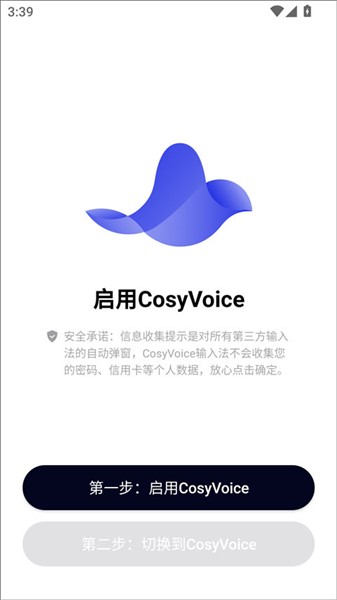 CosyVoice输入法
