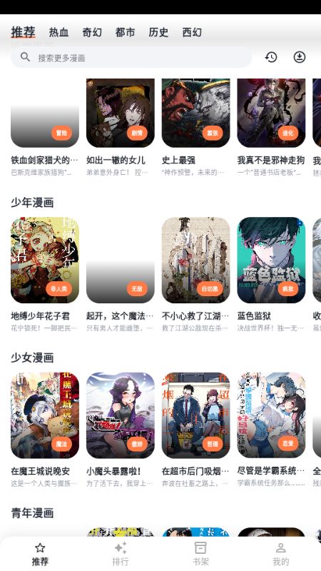 小柴漫画截图2
