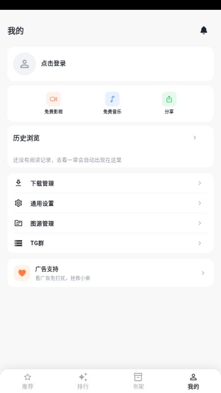 小柴漫画截图1