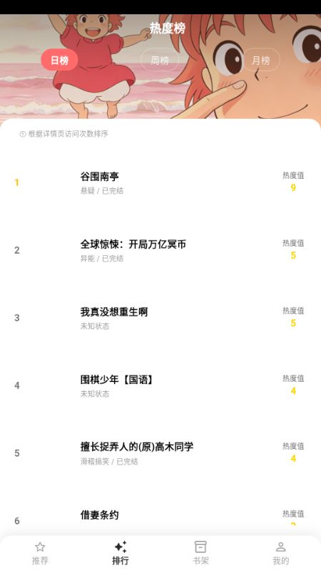 小柴漫画截图3