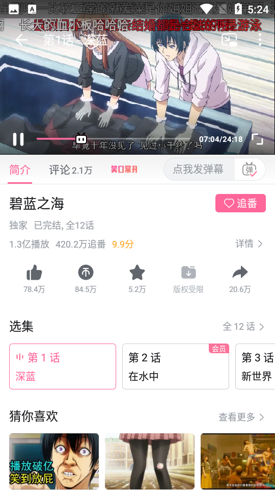 哔哩哔哩概念版截图1