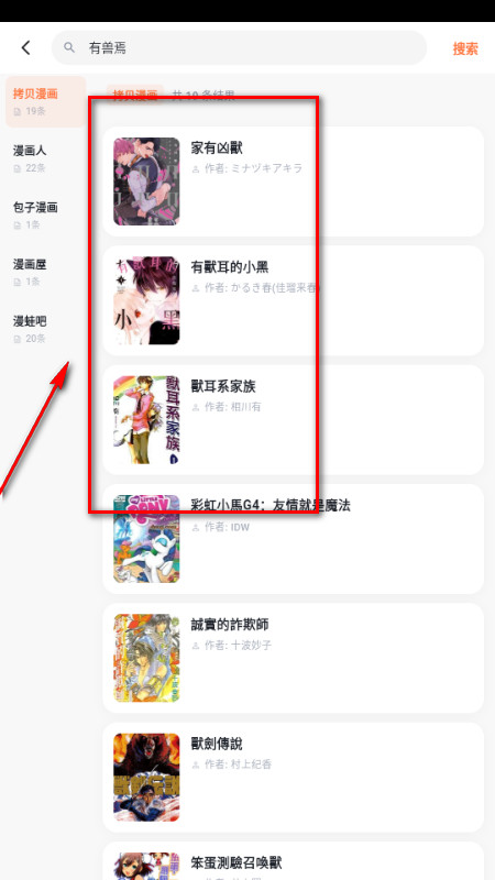 小柴漫画app最新版