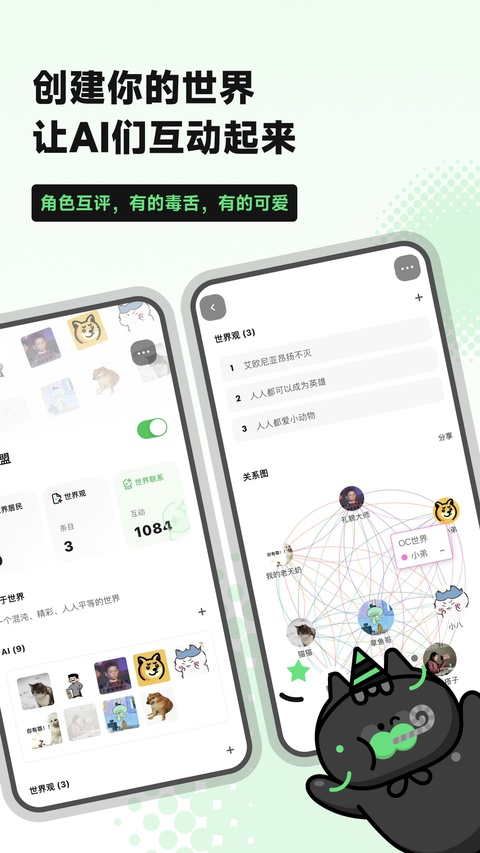 独响截图5