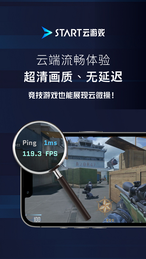 START云游戏截图4