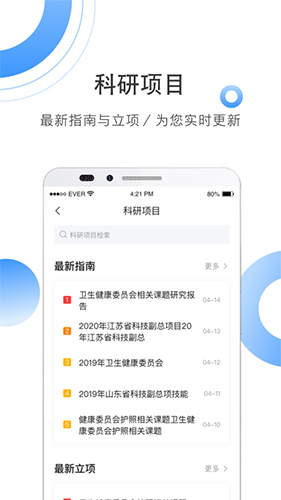 cnki全球学术快报截图1