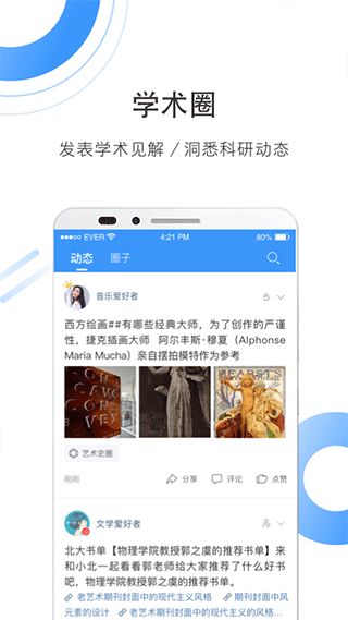 cnki全球学术快报截图2