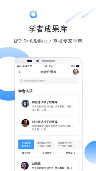 cnki全球学术快报截图4