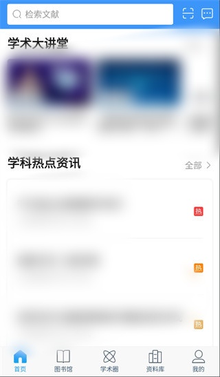 cnki全球学术快报