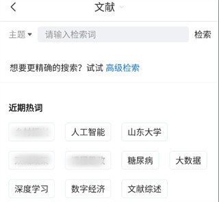 cnki全球学术快报