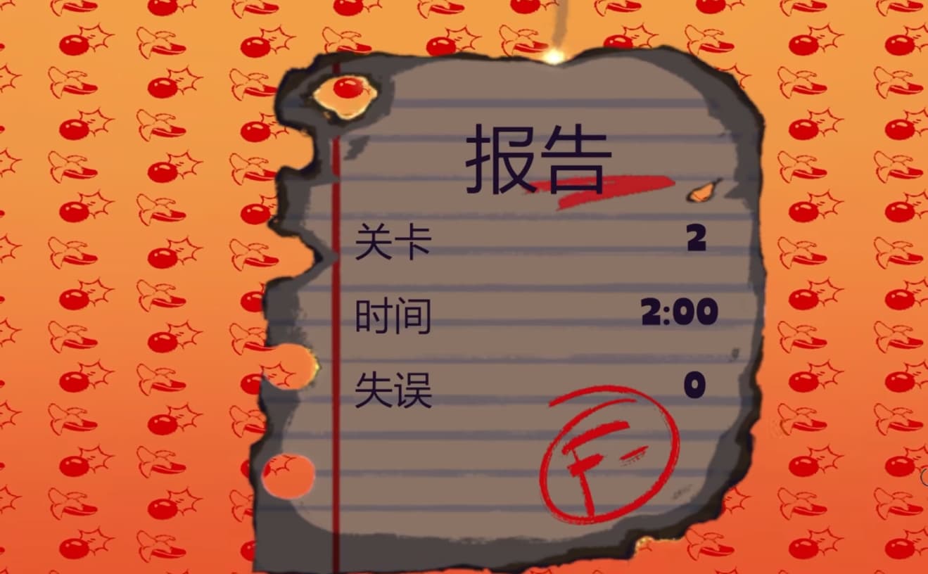 炸弹猴